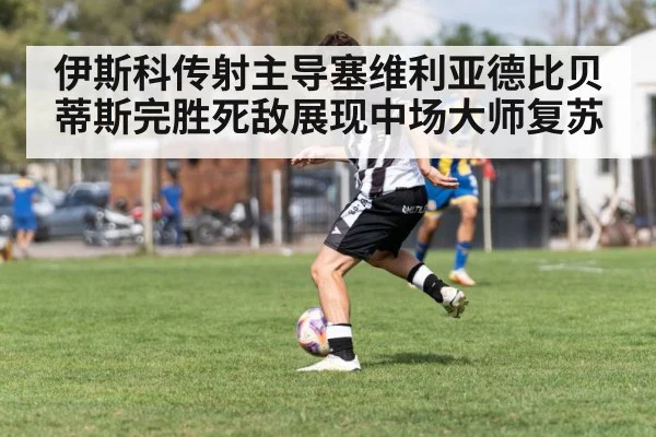soccer player dribbling