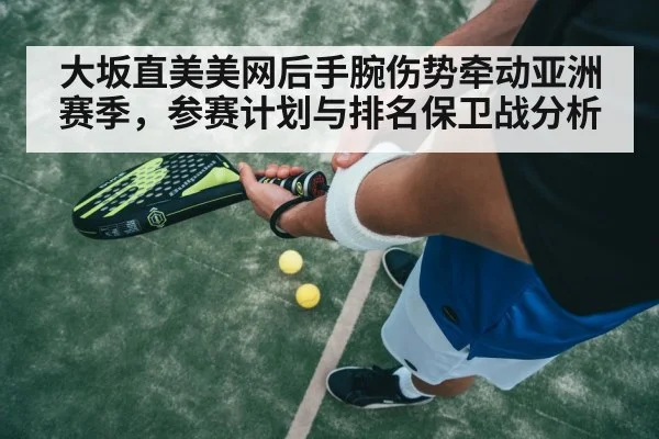 tennis player wrist injury