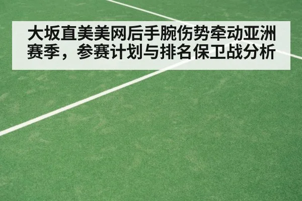 tennis hard court tournament