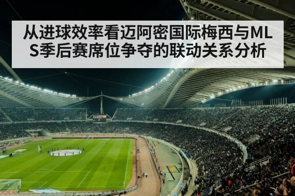 soccer stadium night crowd
